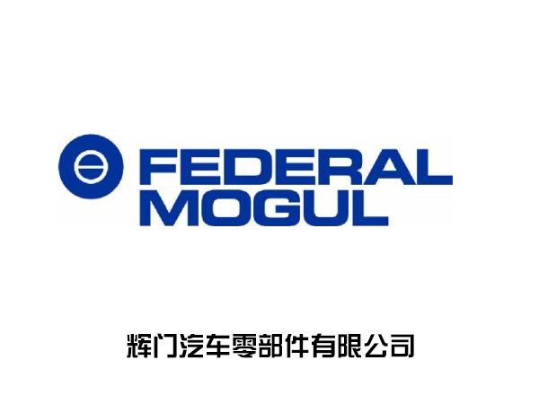 東風(fēng)裕隆汽車有限公司